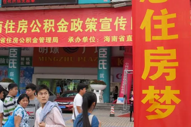 运城此类公积金该如何提取