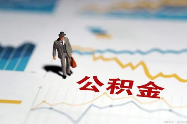 运城公积金缴纳比例基数