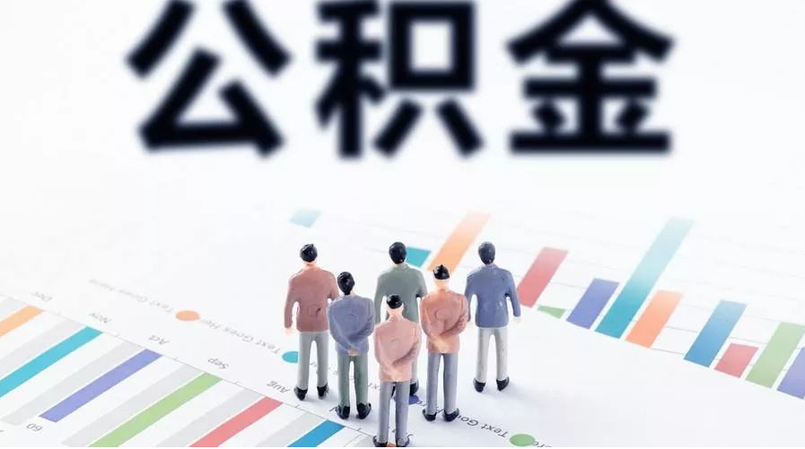 运城怎么提取公积金？