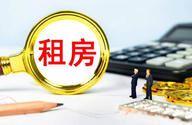 运城租房如何提取住房公积金