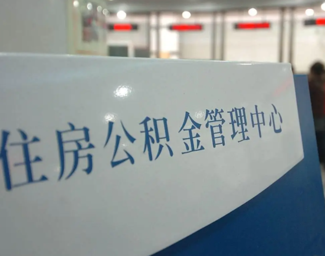 运城灵活就业人员涌入公积金体系，代办服务迎来“新蓝海”